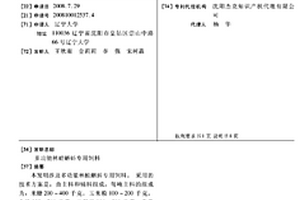 鈉輝石結(jié)晶釉料及其制備方法和使用方法