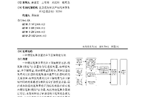 用于混凝土裂縫修復的堿激發(fā)材料及其制備方法