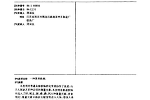 含鈦石膏的泥漿護壁材料及其制備方法