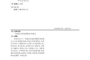 吸收電磁波混凝土及其制備方法