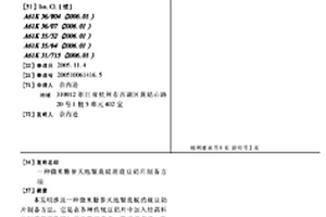 具有殺菌功效的LED用鋁基復(fù)合散熱材料