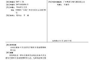 碳纖雨水收集模塊芯材及其制備方法