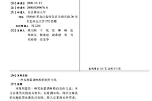 用于道路加固的灌漿料及其制備方法