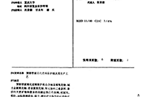 以青砂為原料的陶瓷磚及其制備方法