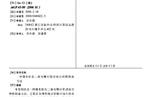 Sm改性鈮鎂酸鉛-鈦酸鉛基壓電鐵電厚膜材料及其制備方法