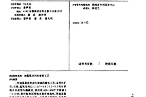 復(fù)合體系高壓電、低損耗的壓電陶瓷及其制備方法