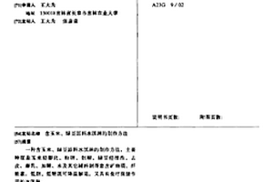 耐磨陶瓷復合材料及其制備方法