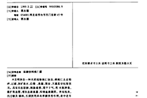 煙氣全溫脫硝劑及其制備方法