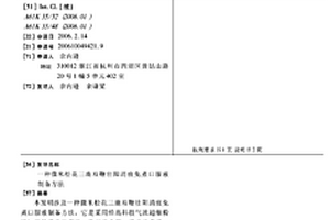 利用磷石膏、脫硫石膏與天然石膏生產紙面石膏板的工藝