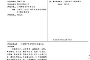 混凝土用三級配粗骨料混合設(shè)備