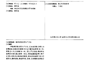 高性能復合材料活化超細粉煤灰制備工藝及應用