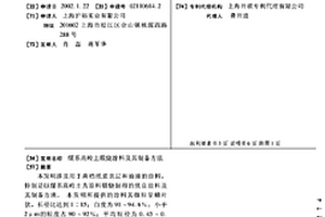 反光膜用耐火阻燃玻璃微珠及其制備方法