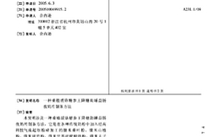 超低光澤細砂平滑薄型巖板及其制備方法