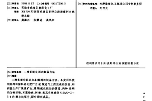 改善玻璃透光率的涂料及其制備方法