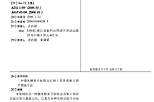 新型自保溫承重復合砌塊及其制備方法