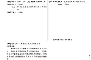 節(jié)能型自保溫混凝土及生產工藝