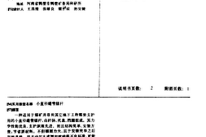 植物復(fù)合纖維填充聚丙烯復(fù)合材料及其制備方法