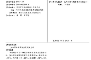 球磨機進料傳動裝置