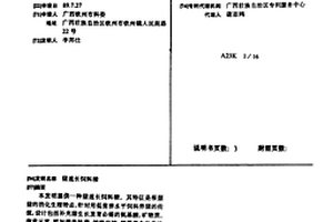 球磨機(jī)筒體的降噪模板裝置