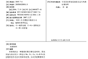 球磨機(jī)自動(dòng)加球系統(tǒng)