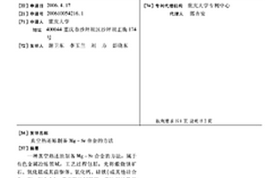 電廠鋼球磨煤機(jī)損壞鋼球及雜質(zhì)的磨內(nèi)輸送裝置