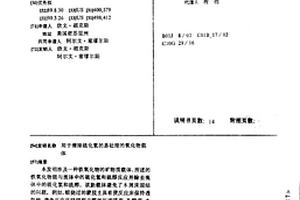 用于球磨機(jī)上的提升加球裝置