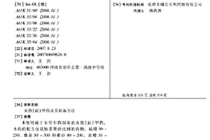 改進(jìn)的球磨機(jī)筒體防護(hù)襯板