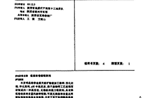 基于信號分解與高斯過程的球磨機(jī)負(fù)荷參數(shù)軟測量方法