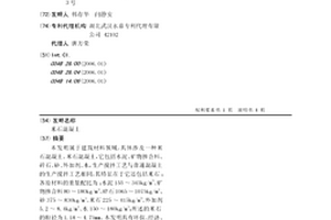 球磨機(jī)鋼球及級(jí)配方法