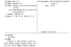 鎳鉬硅鐵合金負(fù)載納米氧化鑭-碳化硅的球磨鑄鐵用復(fù)合變質(zhì)劑及其制備方法