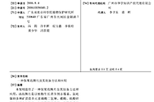 氧化鋁原料鋁土礦的磨礦分級工藝技術