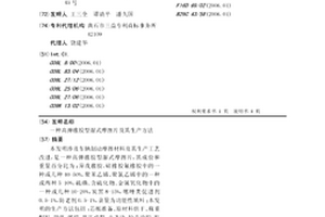 赤磁混合鐵礦中礦選礦工藝