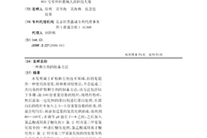 從鋰礦漿中分離回收鉭、鈮等重金屬物的方法