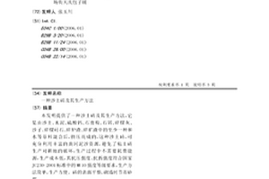 低溫條件下制備螢石礦物多晶透明陶瓷的方法