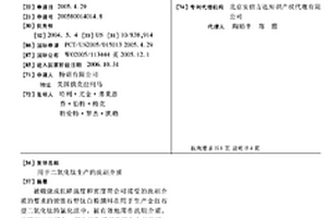 一次燒成黑白相間水墨釉的制備及應(yīng)用方法