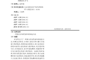 凈水劑廢渣基補(bǔ)償收縮型礦物摻合料及其制備方法