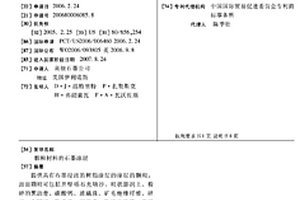 流動(dòng)化路基土及施工方法