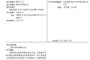 耐水超細(xì)礦渣微粉及其制備方法