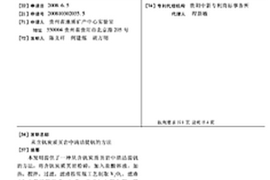 以高鈣鎂矽卡巖型鐵尾礦為原料的仿古磚坯體及其制造方法