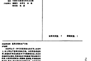 礦山機械用耐磨橡膠履帶及其制備方法