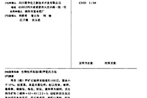 晶核型早強(qiáng)礦物摻合料及其制備方法