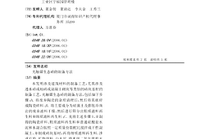 利用工業(yè)廢渣制備輕體無機板材的方法