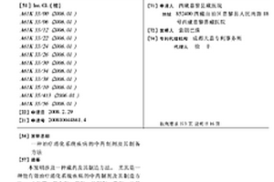 以硅藻土尾礦為主要原料的免燒板材及其制備工藝