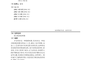 碳電極鈣鈦礦太陽能電池的制備方法