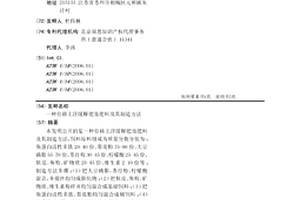 橡膠粉摻雜改性礦渣微粉混凝土的制備方法