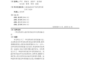 鋁粉改性全信息表面硅膠模具黃金尾礦注凝成型方法