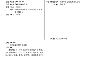 白光LED用層狀鈣鈦礦紅色熒光粉及其制備方法