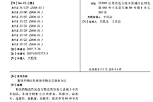 全固態(tài)鈣鈦礦太陽(yáng)能電池的制備方法