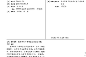 低膨脹型陶瓷輥棒及其制備方法