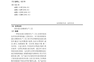 用于水泥或高性能混凝土的復合摻合料及其制備方法